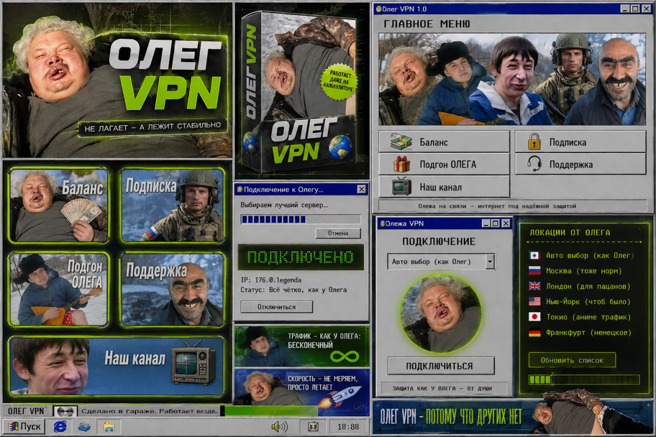 Стартовое меню Олег VPN